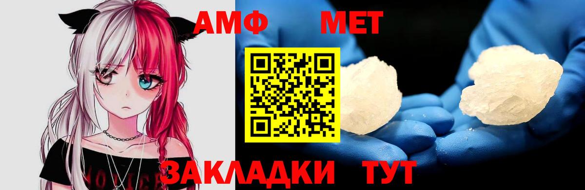 АМФ Premium Энгельс