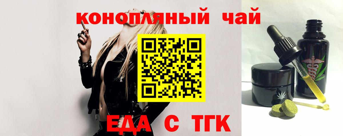 Энгельс  Cannafood марихуана  Вход с VPN 