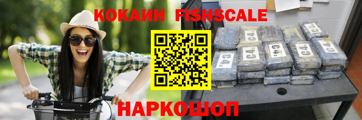 Кокаин Эквадор  Cocaine Колумбийский  Вход с VPN  Энгельс 