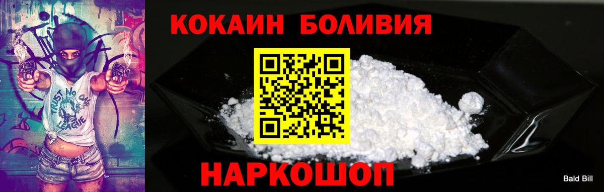 Кокаин 98% Энгельс