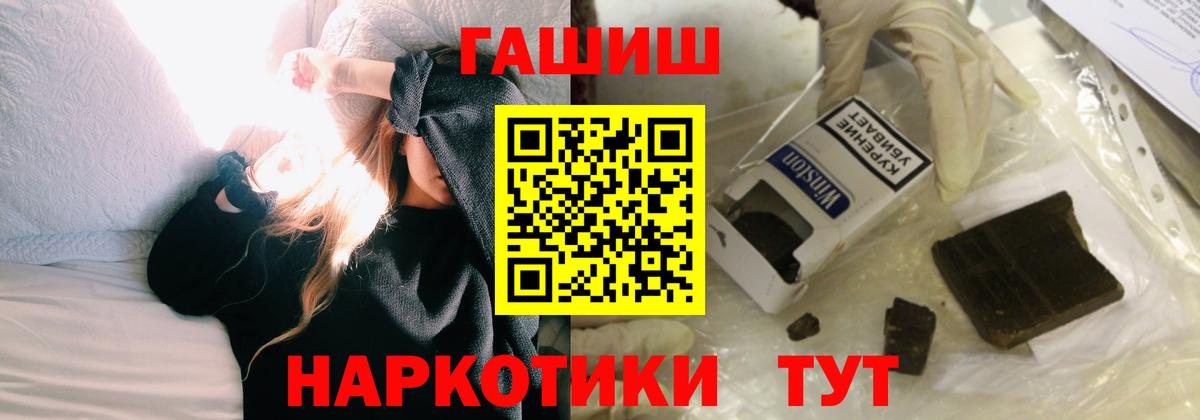 Гашиш индика сатива  Гашиш  купить   Вход с VPN  Энгельс 