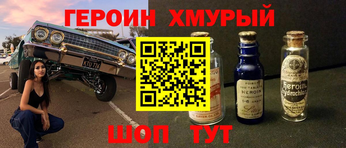 ГЕРОИН  Вход с VPN  Энгельс  ГЕРОИН герыч 