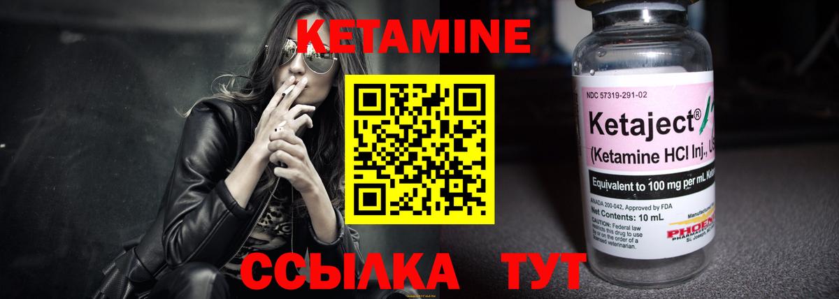 Энгельс  Кетамин VHQ  Вход с VPN  КЕТАМИН ketamine 
