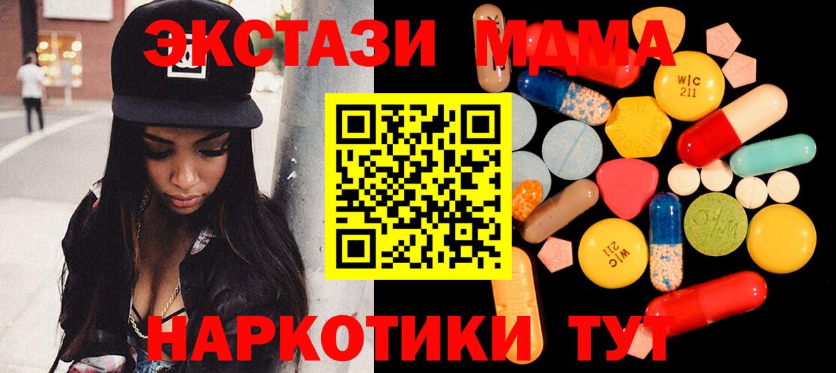 МДМА Molly  МДМА молли  Вход с VPN  Энгельс 