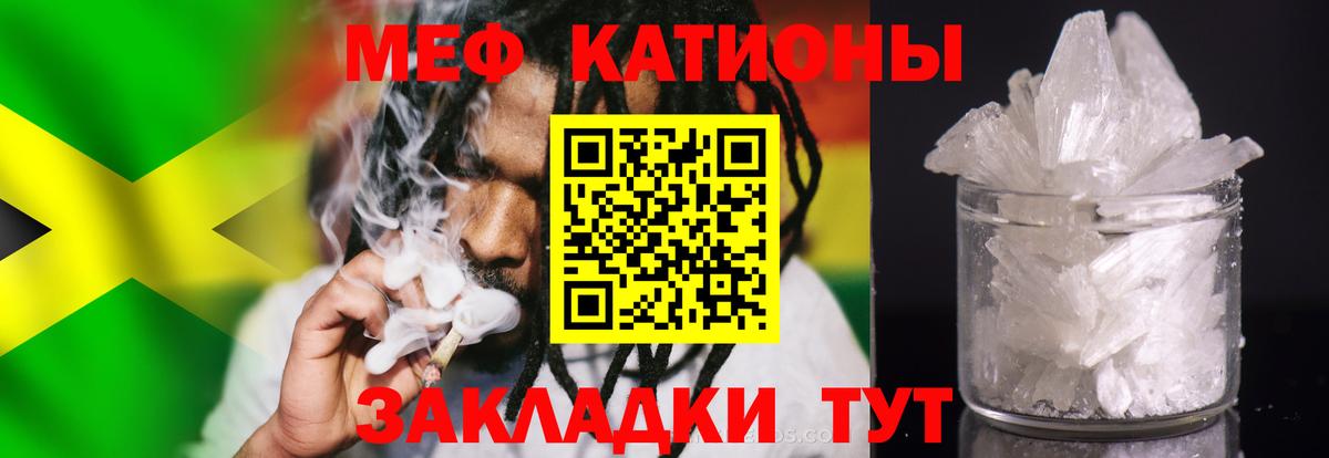 Меф мяу мяу  Энгельс