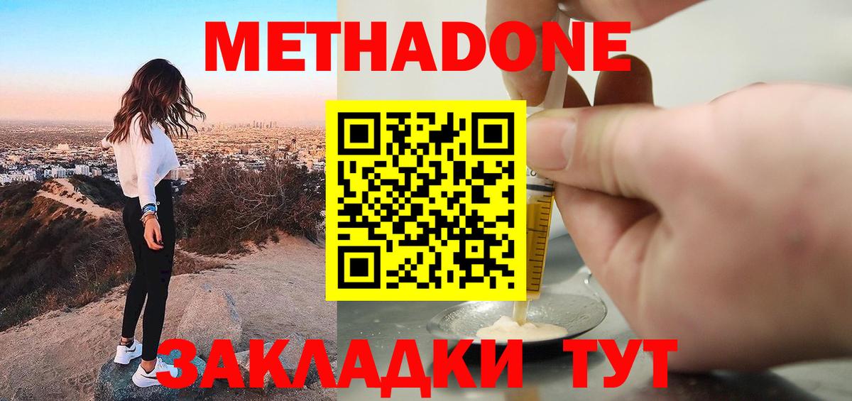ссылка на мегу ссылки  Вход с VPN  Метадон белоснежный  Энгельс  Метадон VHQ 