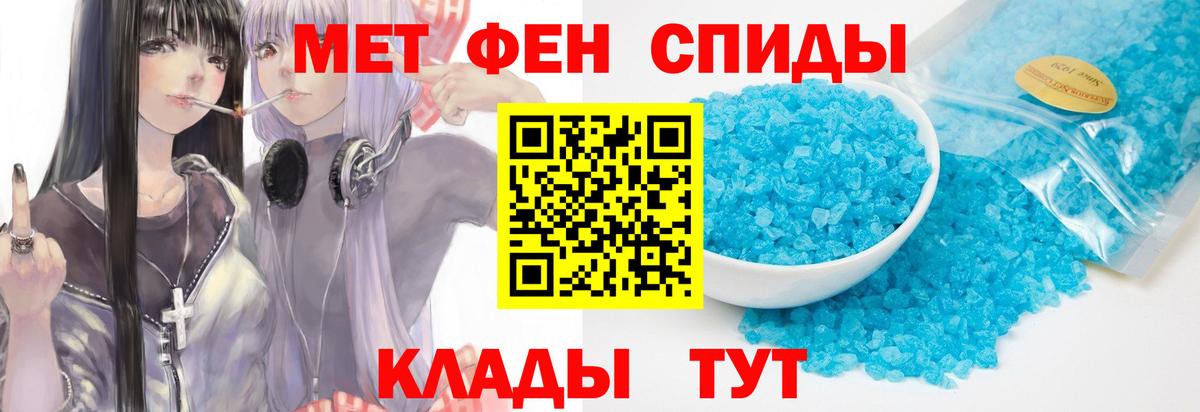 МЕТАМФЕТАМИН Декстрометамфетамин 99.9%  МЕТАМФЕТАМИН Декстрометамфетамин 99.9%  Энгельс  Вход с VPN 