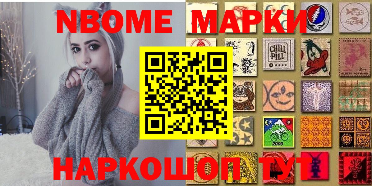 Энгельс  Марки 25I-NBOMe 1,5мг  Марки 25I-NBOMe 1,5мг  Вход с VPN 
