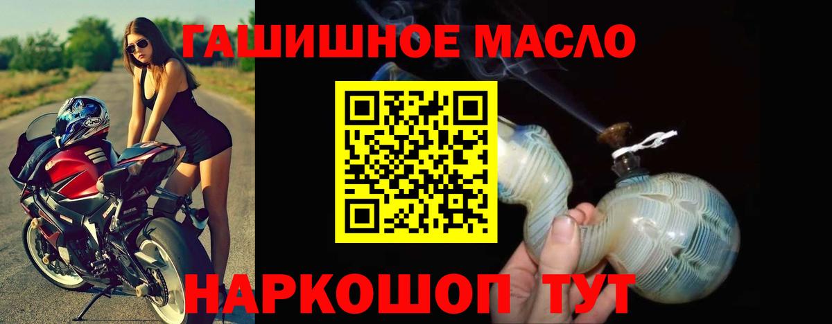 Дистиллят ТГК вейп с тгк  Вход с VPN  Дистиллят ТГК THC oil  Энгельс 